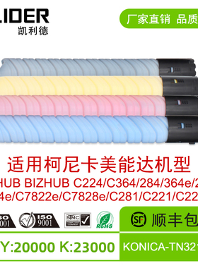 TN321/220碳粉墨盒适用柯美能达bizhub C221 C224 C364 C281 C284 C7822e 7828e彩色激光打印机黑色粉盒