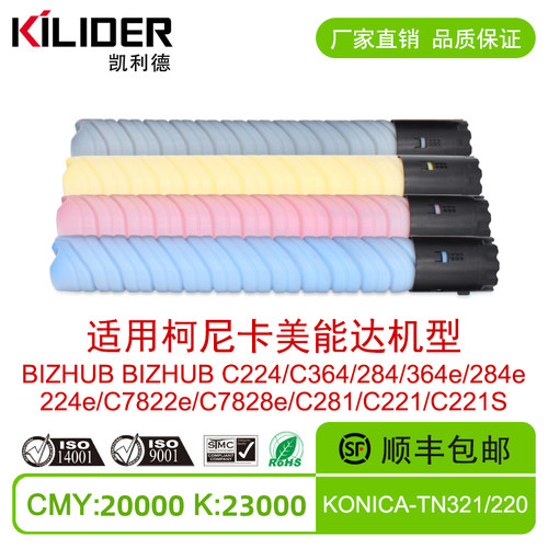 适用柯美C364/7828e粉盒