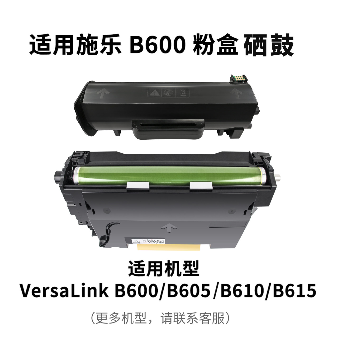 适用施乐B605b610b615粉盒硒鼓