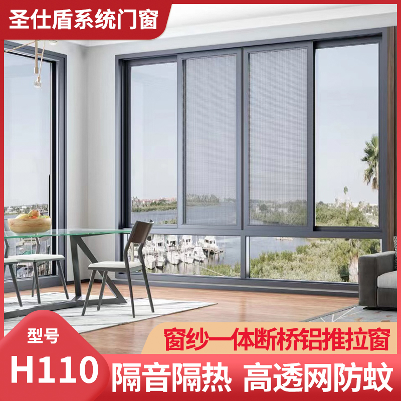 108系列加厚斷橋鋁三軌推拉窗紗一體系統(tǒng)門窗定制隔音隔熱封陽臺