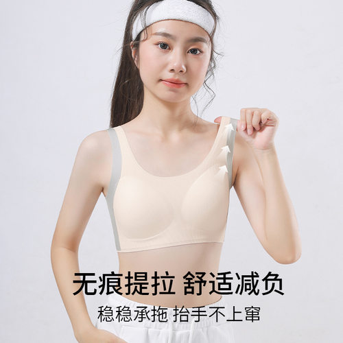 发育期少女固定杯运动背心文胸