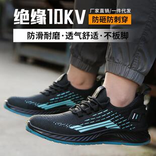 防砸防刺穿耐磨防滑工地男户外安全防护安全鞋 透气劳保鞋 工厂黑色