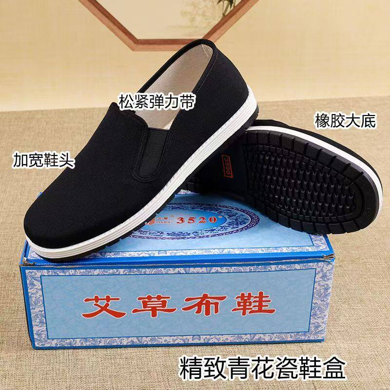 3520黑色艾草黑布鞋轻便圆头防滑懒人百搭面料透气老北京布鞋休闲