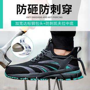 劳保鞋 Shoes 防砸防刺穿耐磨透气轻便MD大底休闲防护鞋 Safety