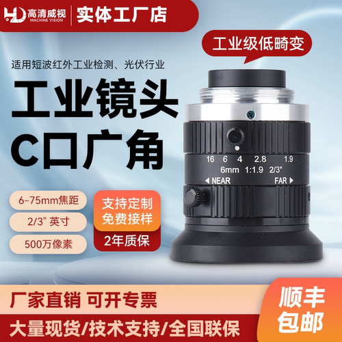 500万C接口工业镜头大景深低畸变