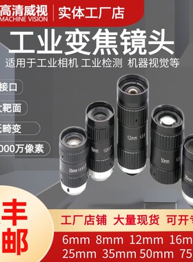 工业镜头2000万1.1英寸兼容各个靶面的相机高性价比机器视觉