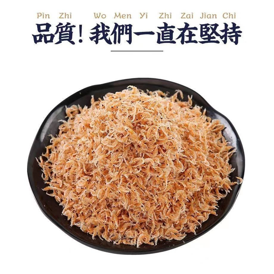新鲜虾皮海鲜带籽小红虾皮水产品干货小虾米海米500g野生虾皮250