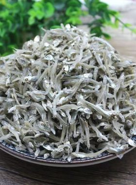 新晒小海燕鱼干500克一斤公干鱼干海蜒鱼干咸鱼小银鱼干海鲜批发