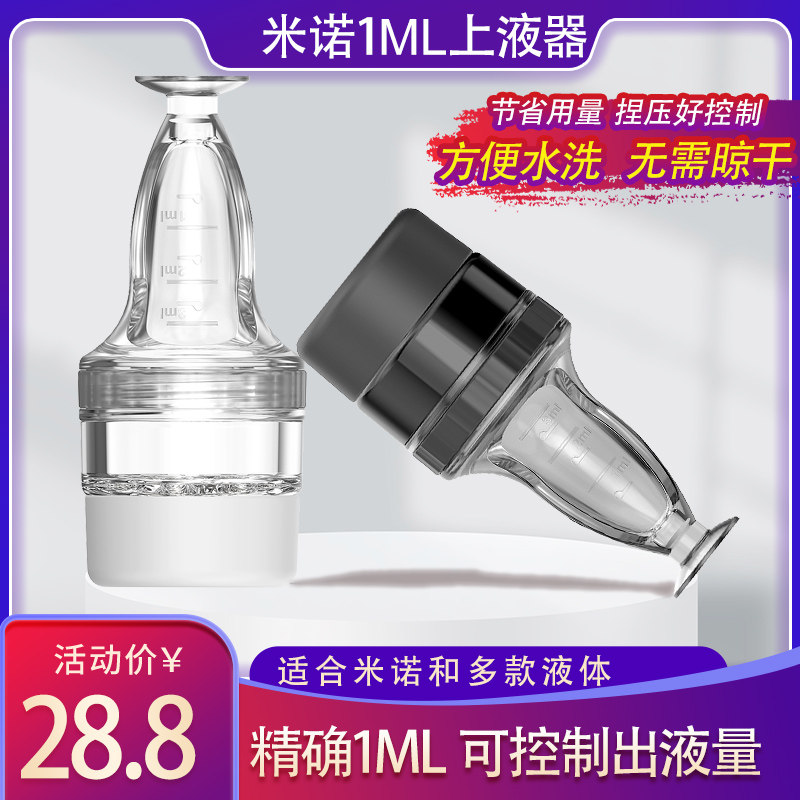 上药器头部米诺生发液导液梳迷你马毛刷头发按摩柳屋精油涂药神器