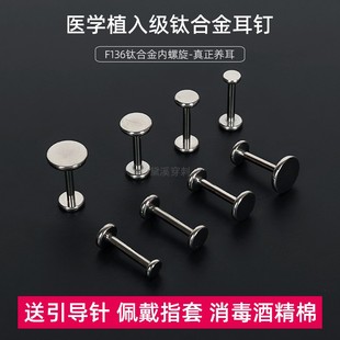 F136钛合金耳钉男医用植入级个性哑铃内螺旋免摘防致敏耳骨钉耳环