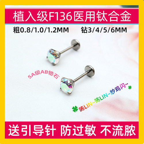 钛合金AB钻锆石耳钉女