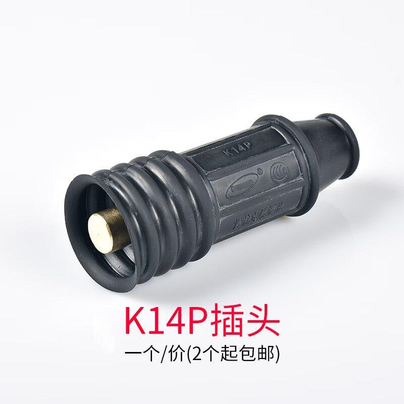 K14P电焊机焊把线快速接头公母快插70平方铜电缆线二次线对接纯铜