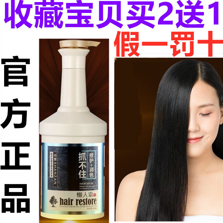 还原酸护理焗油膏600g抓不住发膜