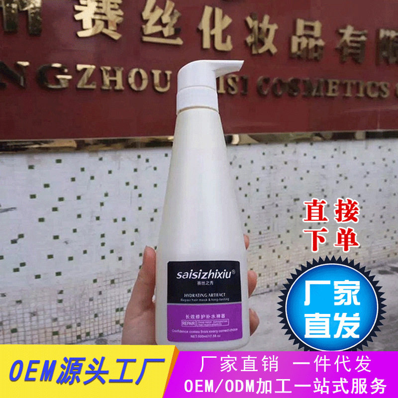 发膜洗发露补水神器赛丝之秀二代正品无硅油修复发膜套装网红爆款