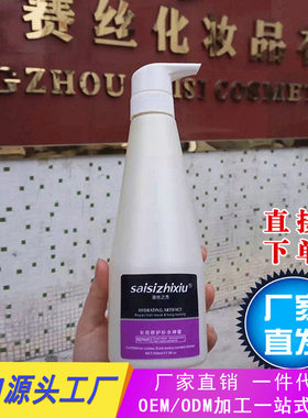 赛丝之秀补水无硅油套装修复发膜