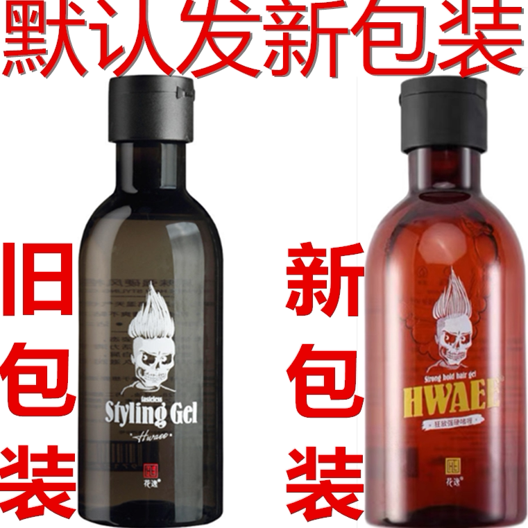 正品花逸持久强力定型啫喱膏水男士无味油头蓬松可过安检251ml