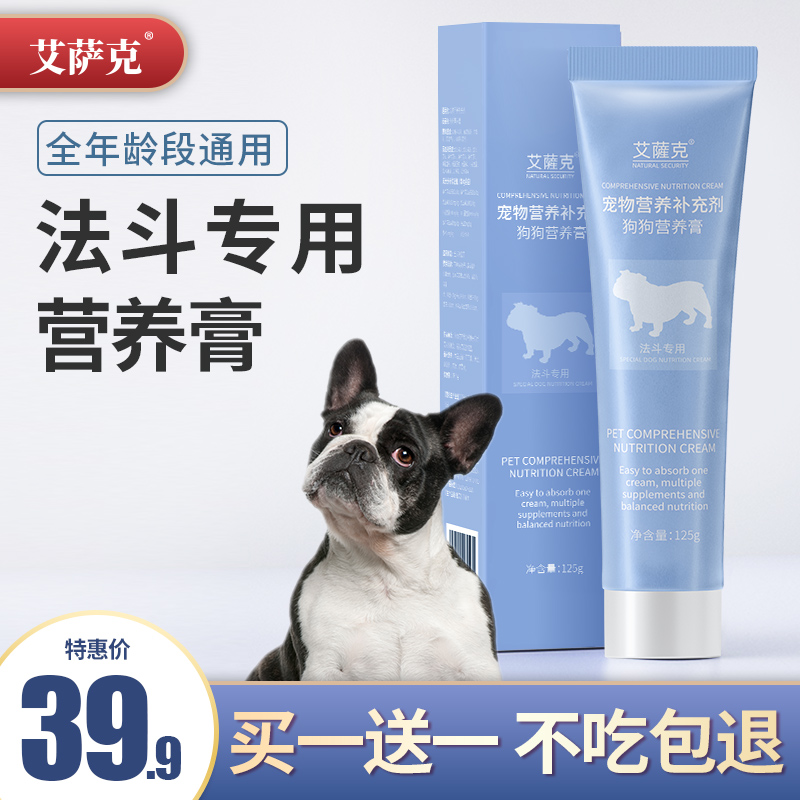 狗狗营养膏法斗专用轻营养补充剂