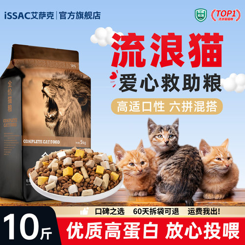 流浪猫猫粮成猫幼猫专用冻干生骨肉全价营养救助1.5kg通用10斤装
