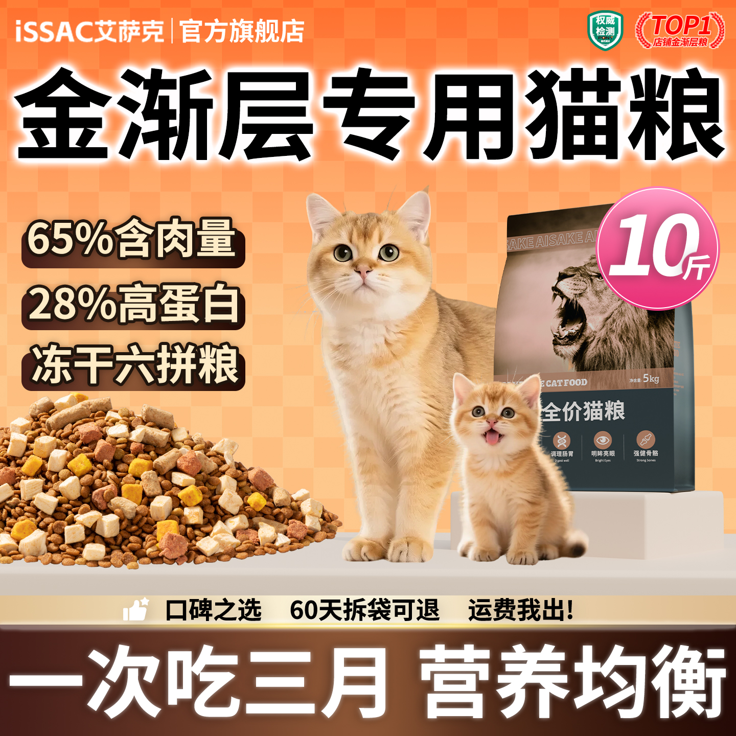 金渐层专用猫粮成猫幼猫营养美毛增肥发腮