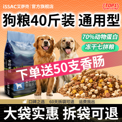 冻干狗粮40斤装通用型冻干大包装