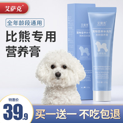 成犬狗调理肠胃白毛营养补充剂