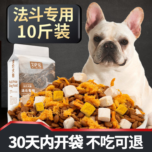 法斗狗粮专用成犬幼犬10斤