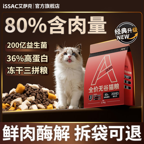 全价冻干鲜肉无谷猫粮成猫幼猫增肥发腮营养