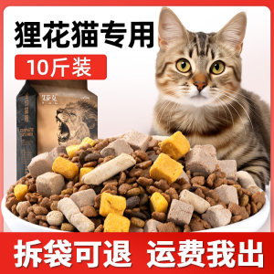 艾萨克狸花猫专用10斤装经济实惠