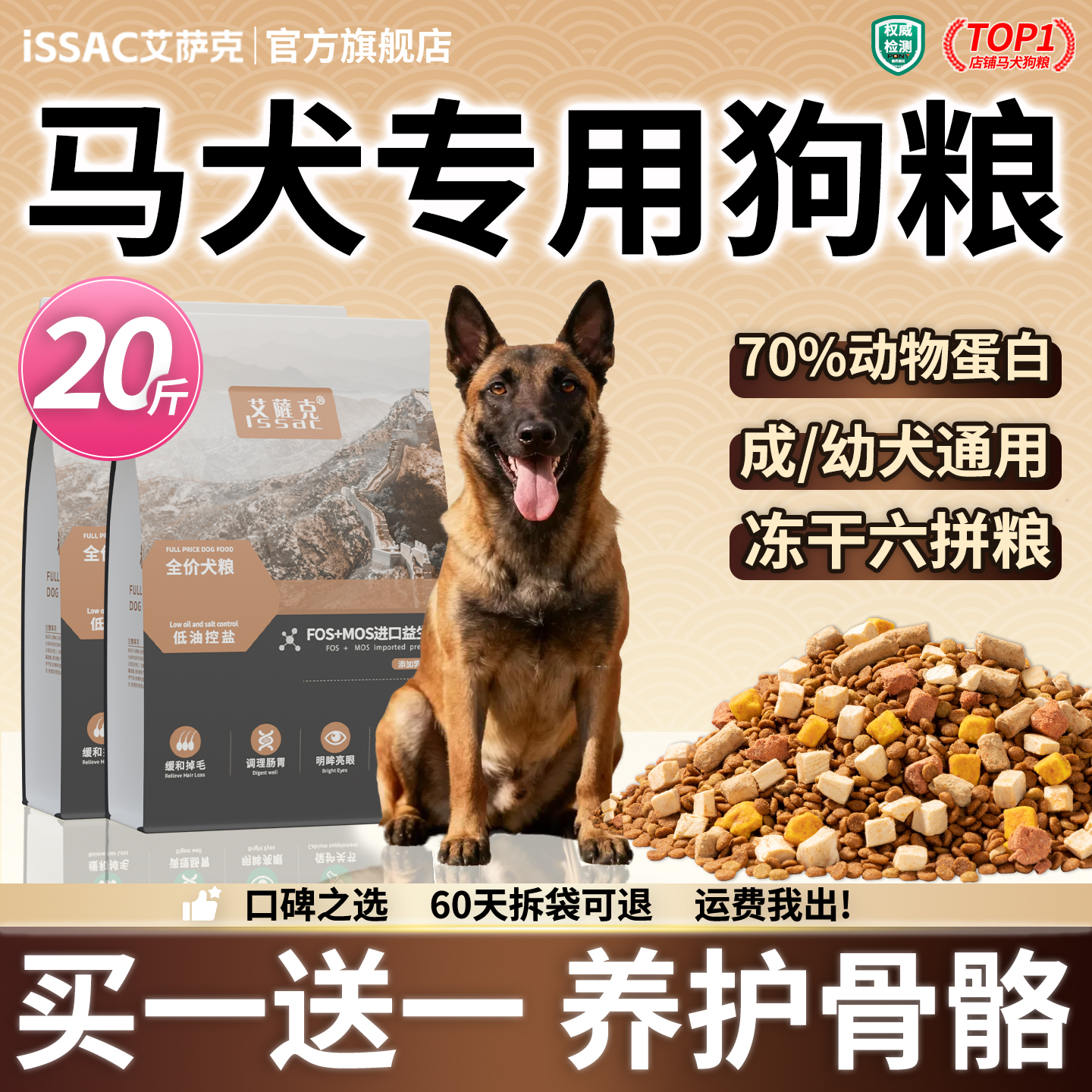 马犬专用狗粮20斤装幼犬成犬无谷通用型淡泪痕中大型犬全价冻干粮