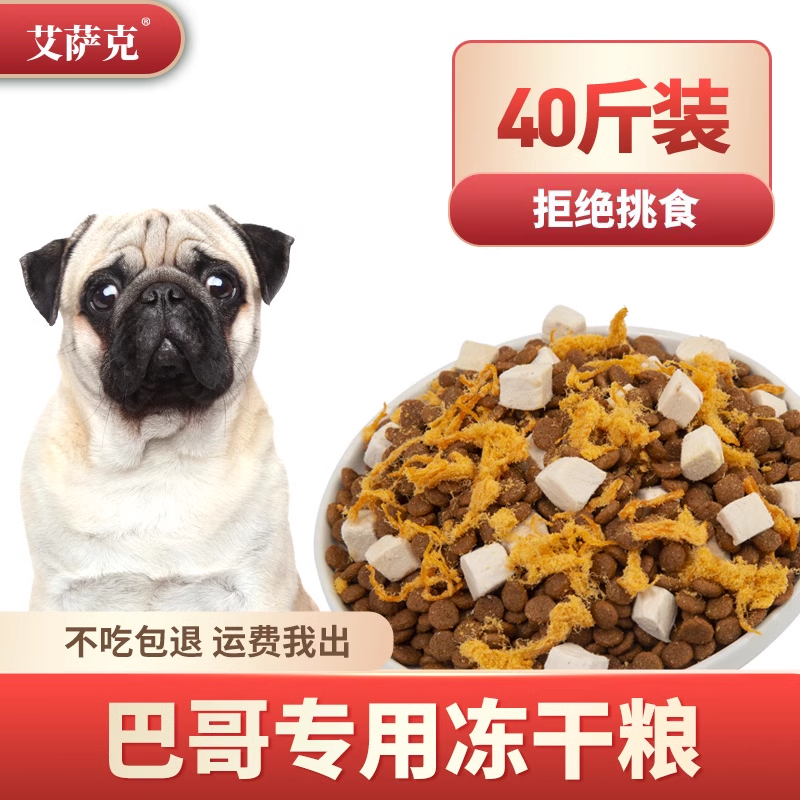 冻干巴哥狗粮专用40轻美毛补钙