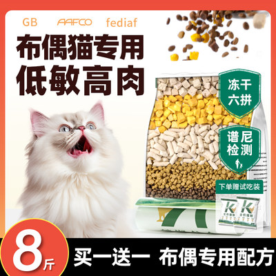 布偶猫专用增肥营养美毛防掉毛