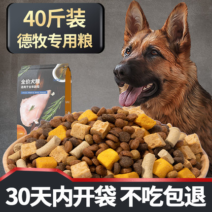 艾萨克德牧专用狗粮40斤装冻干粮幼犬补钙黑背成犬大型犬牧羊犬20