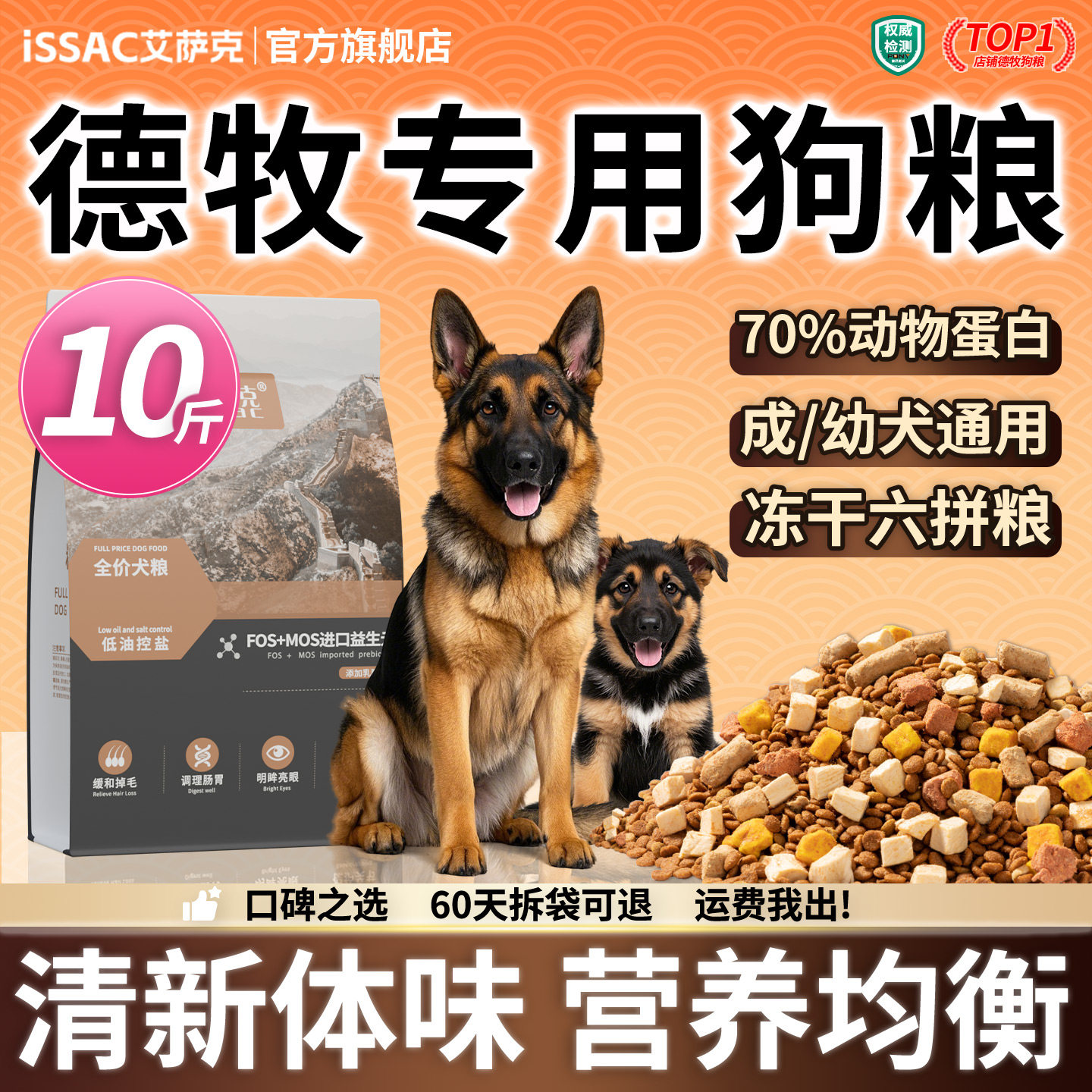 德牧专用狗粮10斤装通用型幼犬成犬无谷轻泪痕中大型犬全价冻干粮