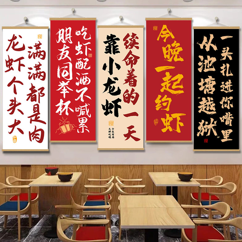 小龙虾店墙面装饰挂画饭店烧烤大排档背景墙壁画宣传广告氛围布置