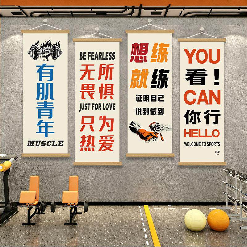 健身房文字趣味布置装饰画挂画