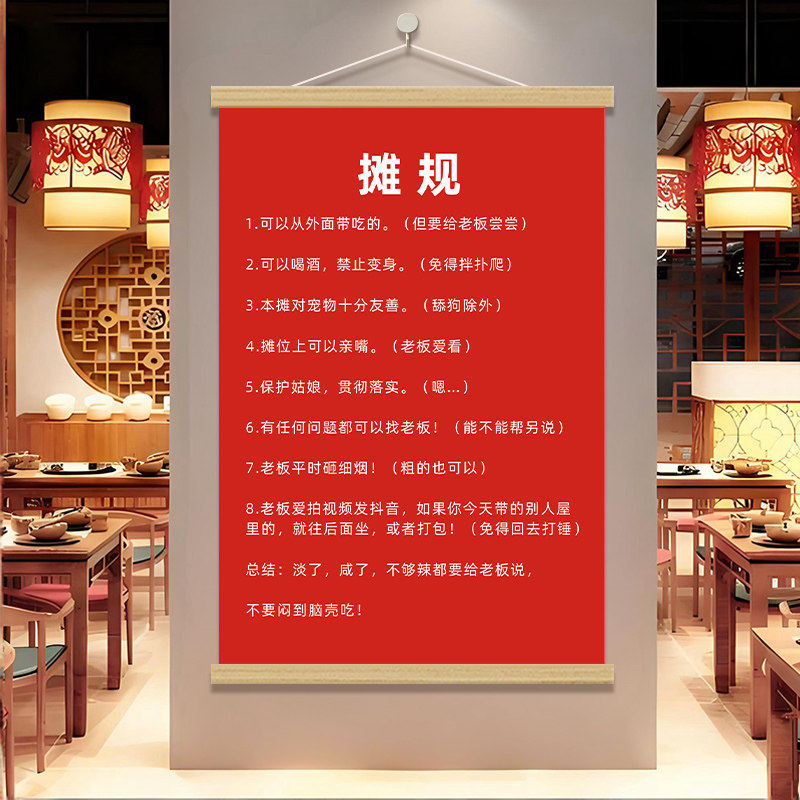 幽默摊规餐厅大排档墙面装饰画