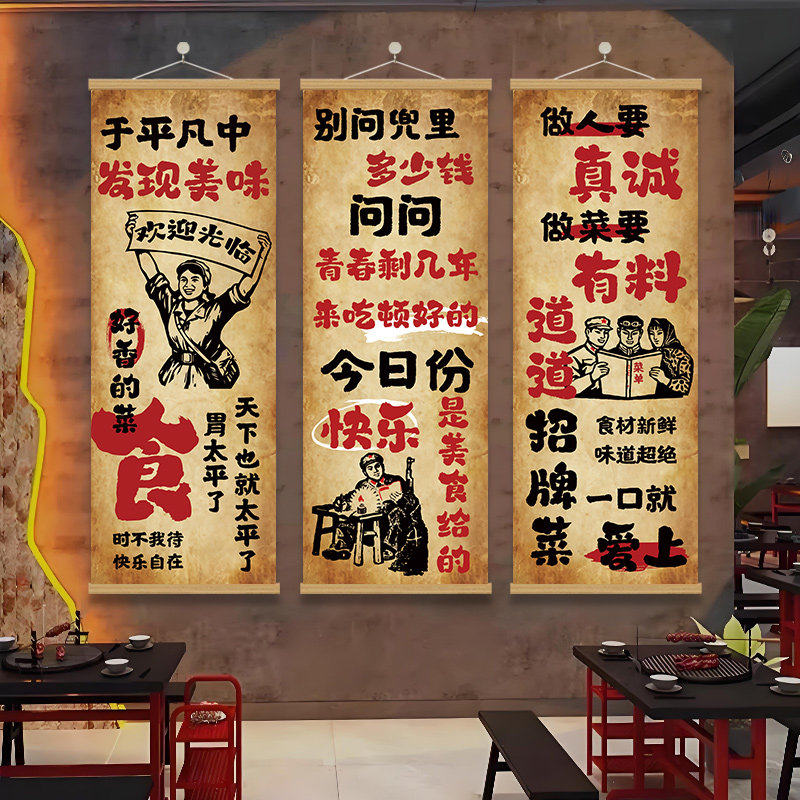 农家乐复古餐厅装饰画工业风标语