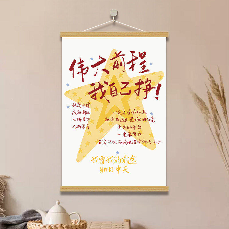 励志家训伟大前程挂画家庭装饰画