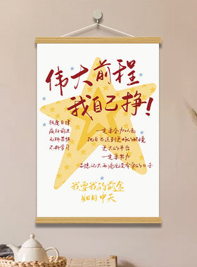 励志家训伟大前程挂画家庭装饰画