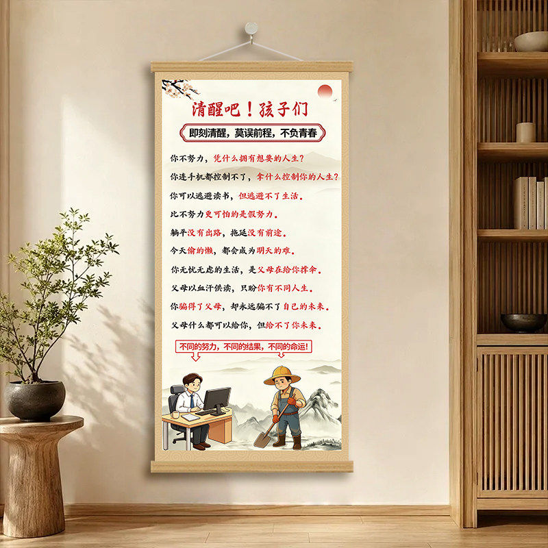 激励孩子清醒吧孩子装饰挂画儿