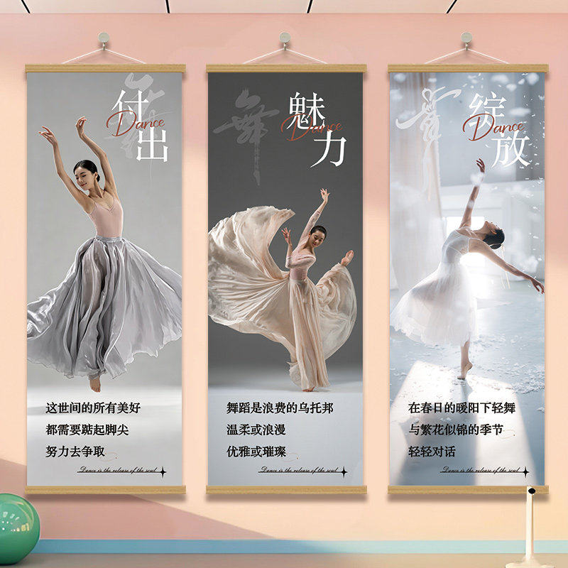 甜美风舞蹈装饰画简约舞蹈室挂画
