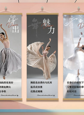 甜美风舞蹈装饰画简约舞蹈室挂画