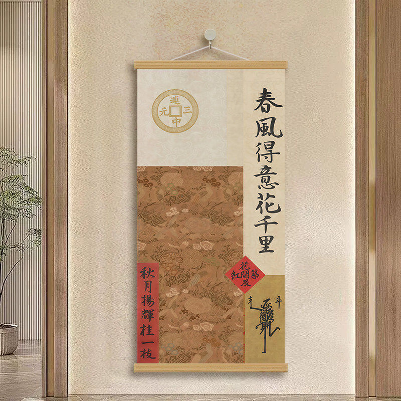 状元及第新中式书法装饰挂画