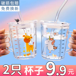 玻璃杯家用儿童水杯女带吸管牛奶杯早餐杯微波炉加热刻度杯子带盖
