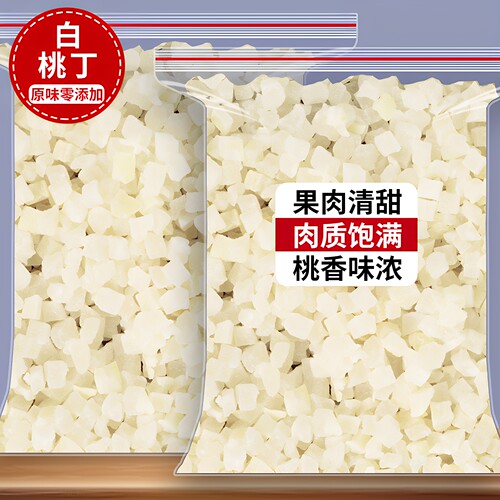水蜜桃干500g白桃丁乌龙茶原料