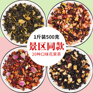 朗姆覆盆子花果茶500g花茶樱桃玫瑰蓝莓浆果茶厦门水果茶 景区同款