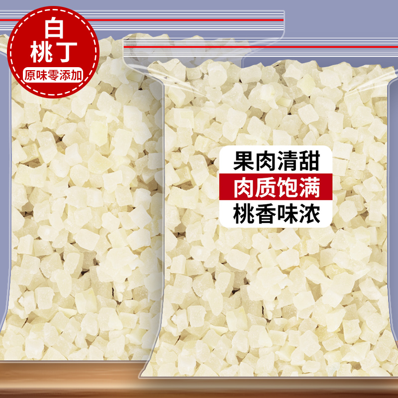 水蜜桃干500g白桃丁乌龙茶原料