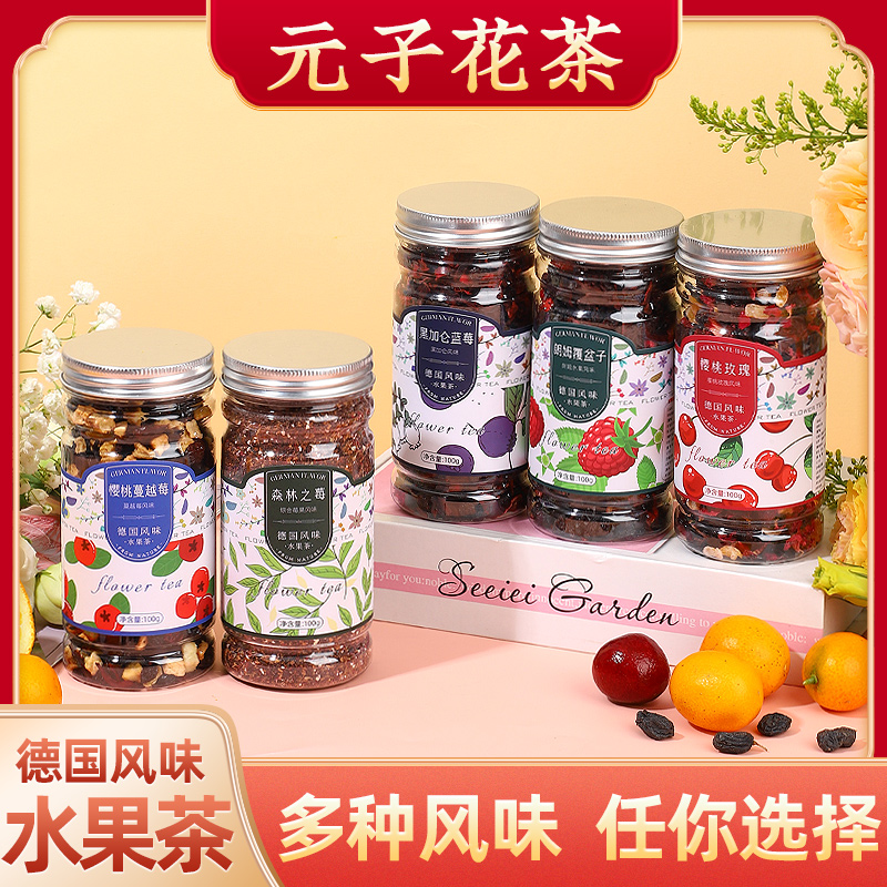 朗姆覆盆子花果茶100g罐装水果茶