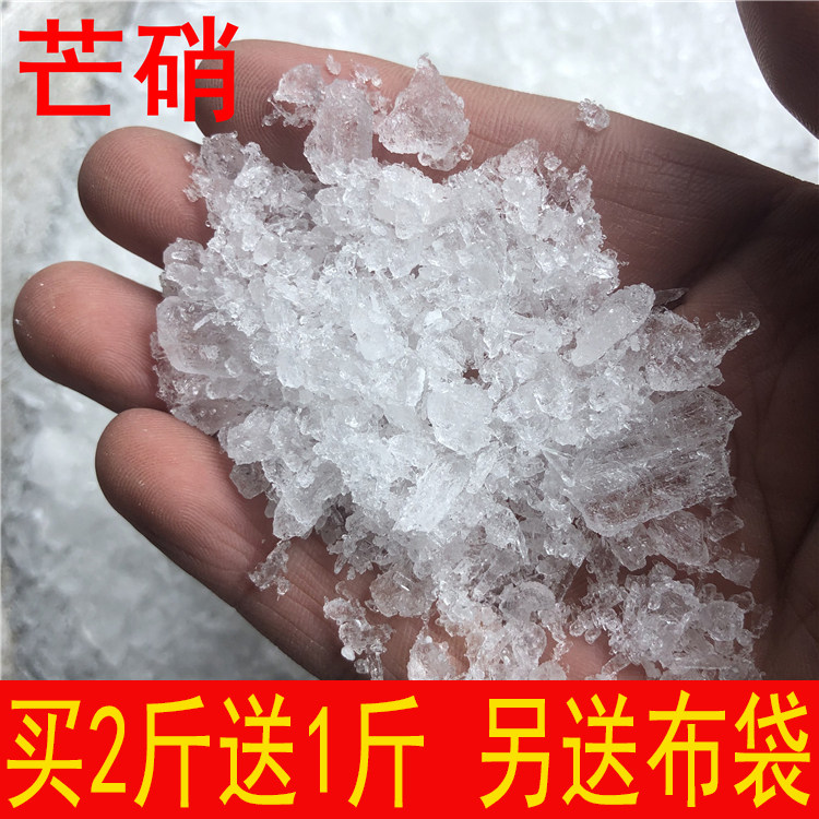 芒硝500克中药材芒硝外敷 皮硝 朴硝 芒硝外敷袋回奶芒硝贴
