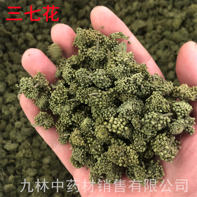 三七花500克 中药材三七花 云南文山三七花 天然新花 三七花